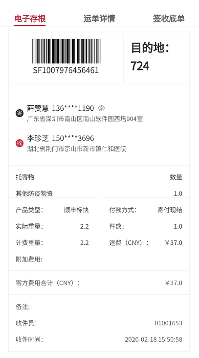 抗疫一线|患难与共，余看驰援防疫物资送达湖北4家医院