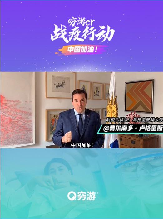 联合各界力量 穷游网发起“穷游er战疫行动”