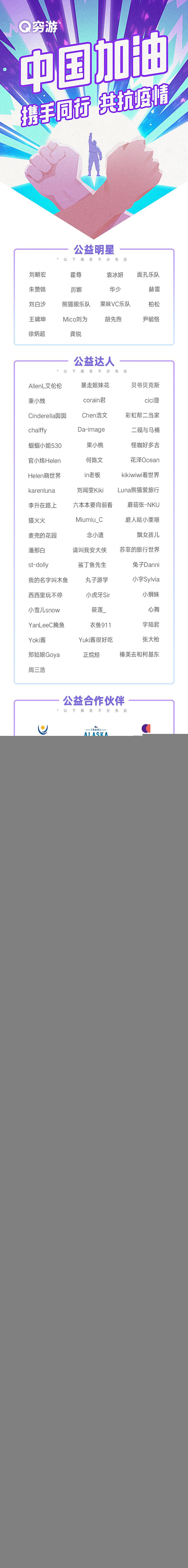 合作伙伴汇总图.jpg