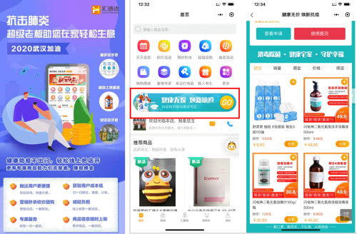 汇通达“飓风战疫”助乡镇店渡危机，加速农村商业数字化渗透