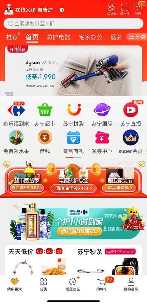 苏宁物流升级同城配，51城半日达助力家乐福到家
