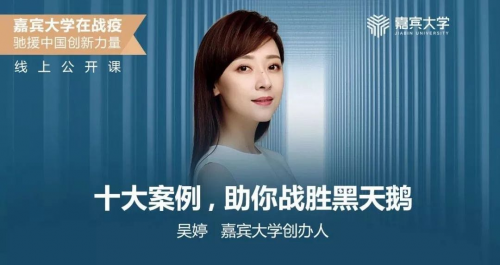 嘉宾大学吴婷:今天,别人恐惧我贪婪