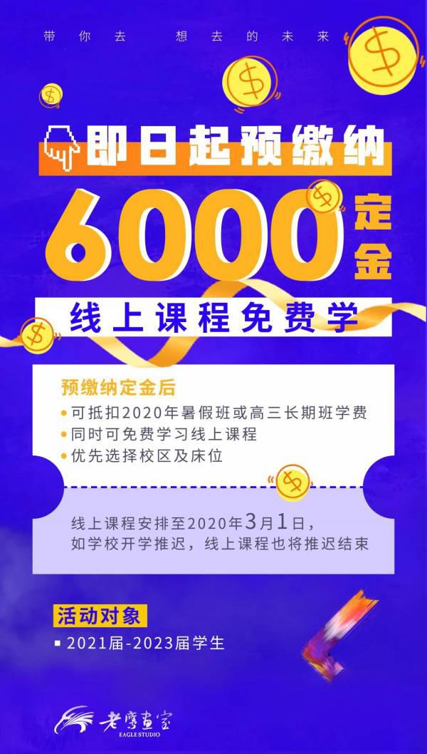 杭州老鹰画室