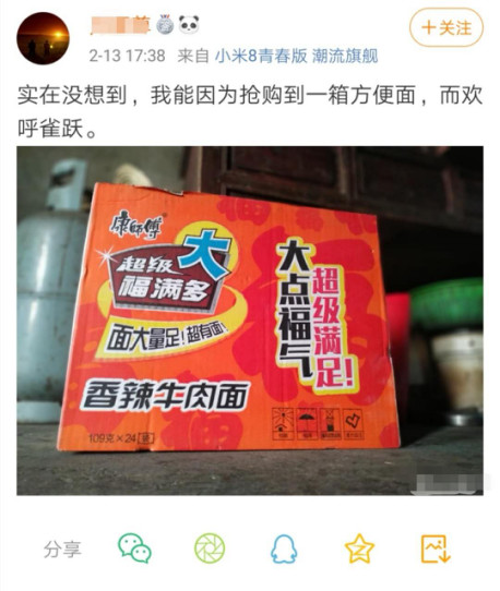 泡面竟成宅家利器：民生才是这个产业的底色