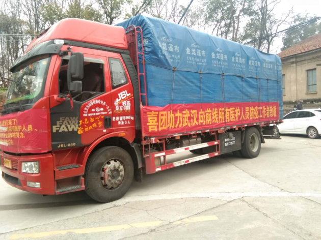 喜团向湖北省第三人民医院捐赠医用酒精及口罩共抗疫情
