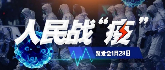 “众志成城• 抗击疫情”为深圳爱心企业点赞
