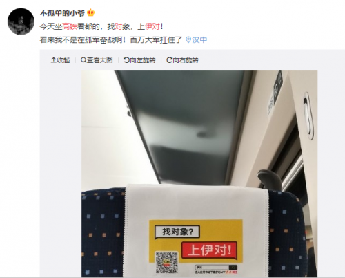 伊对用户逆势激增 视频相亲或成互联网下半场亮点