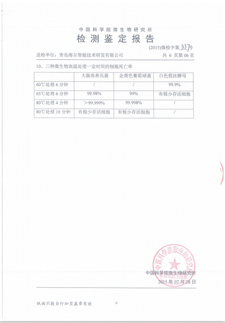 健康家电什么最重要？除菌消毒！Leader热水器除菌率99.9%