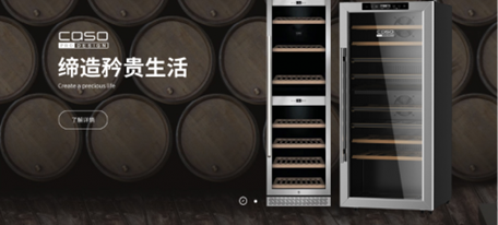 遮光、恒温、智能！想不到CASO卡梭红酒柜还是技术控
