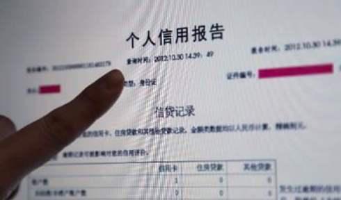 多家网贷平台官宣接入央行征信 借款人已可查借款记录