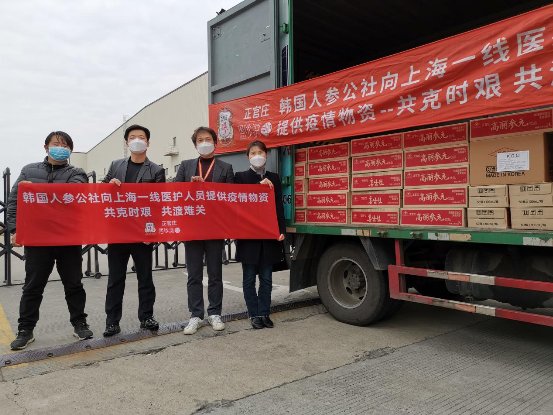 一起加油！正官庄为战“疫”前线提供125万元物资