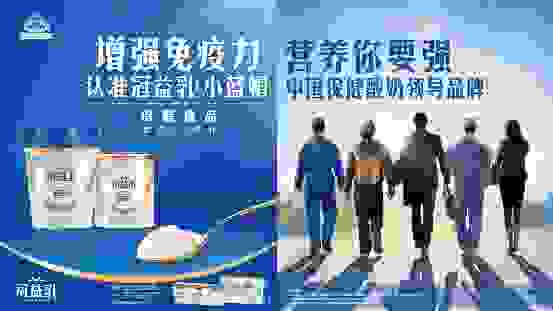 蒙牛营养研究院专家支招抗疫：每天一杯益生菌酸奶增强抵抗力