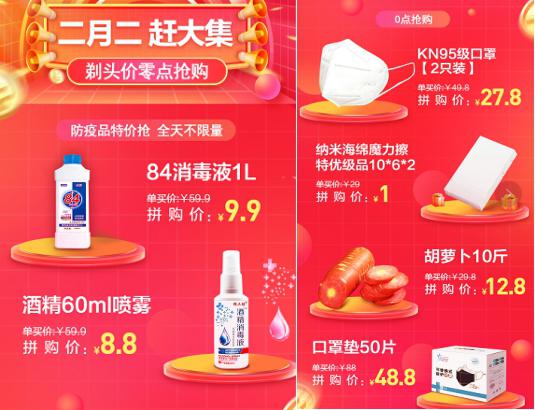 二月二上苏宁拼购赶大集，正品口罩安心屯