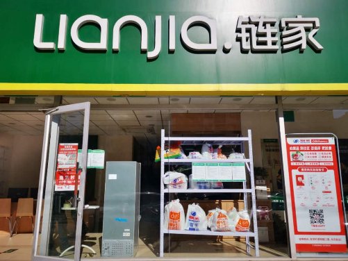 链家门店成“社区抗疫服务站” 方便居民领取网购商品