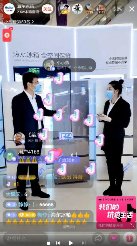 首创“1+N”模式，海尔冰箱开启全员直播，带货2595万！