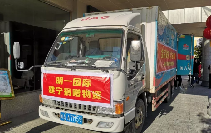 明一集团再次捐赠抗疫物资,践行企业社会责任