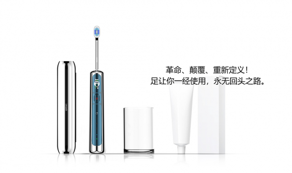 电动牙刷哪个牌子好？致敬卓绝的它贵脉稀臻