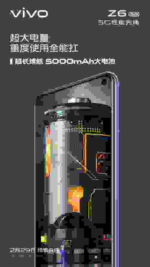电力全开任性畅玩 搭载5000mAh大电池，vivo Z6实现“灭霸”级续航