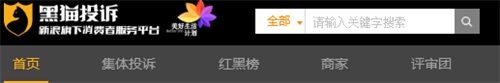 可提现却无法到账“闲聊”又被投诉 官方发言人再次致歉
