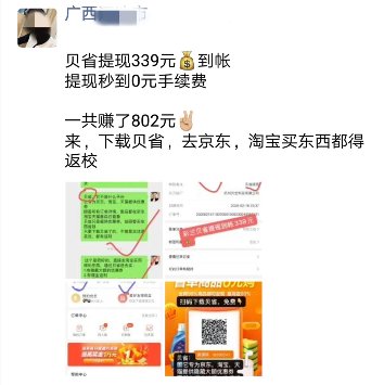 贝省推出三大惊喜，提供更优服务