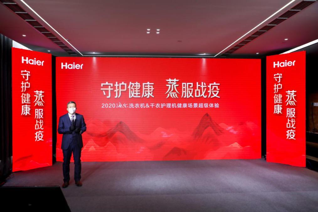708万人围观！海尔洗衣机做了什么？事关每家每户