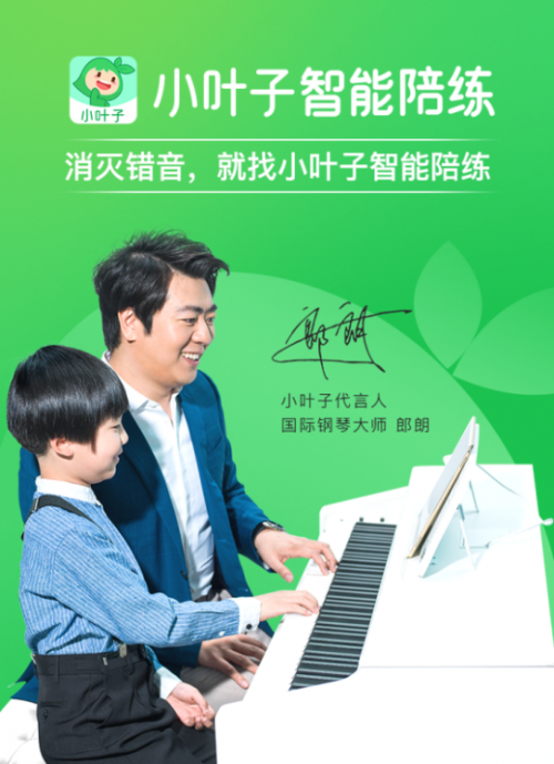 在家抗疫 小叶子陪练APP受家长热捧