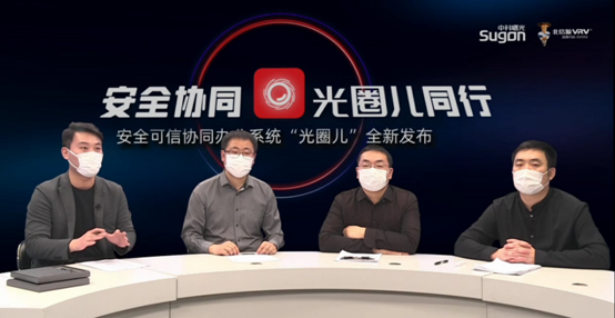 北信源携手中科曙光重磅推出安全可信协同办公系统“光圈儿”