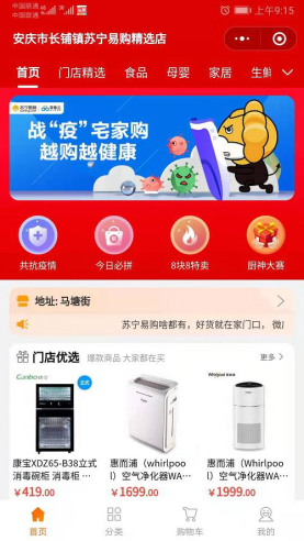 疫情中的逆袭：苏宁零售云增长超2倍，下沉市场消费回暖