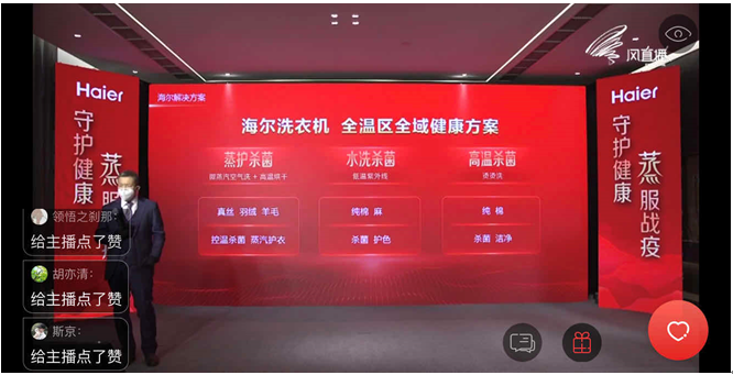 直播2小时，看海尔洗衣机这三个场景，我才知道全做错了