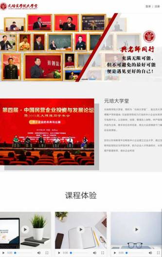 疫情改写在线教育 元培大学堂五大项目千门课程助你共度难关