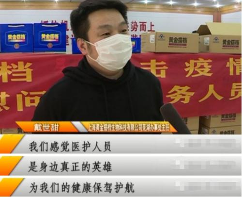 黄金搭档增援芜湖市第二人民医院 筑起医护人员健康保护伞