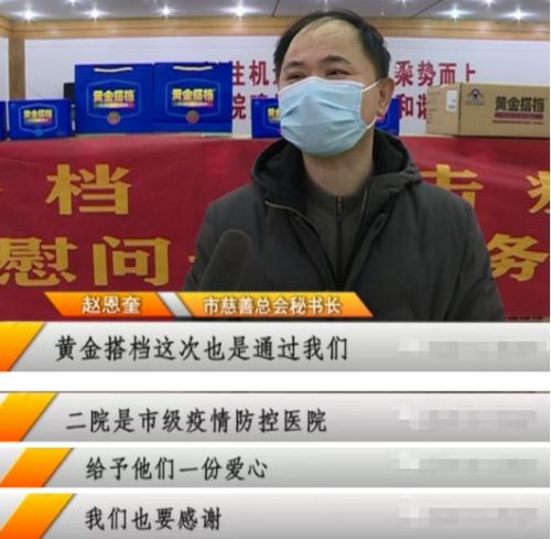 黄金搭档增援芜湖市第二人民医院 筑起医护人员健康保护伞