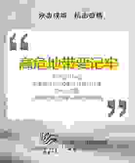 传奇今生提醒你，预防疫情，个人防护措施要做好！