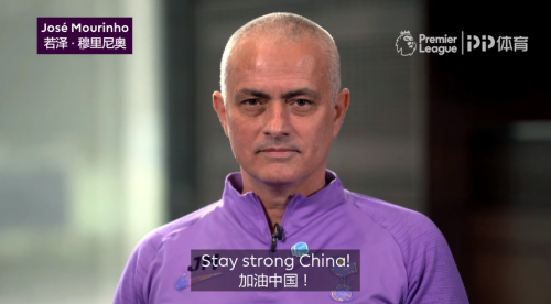 为中国加油!PP体育联合英超官方鼓励球迷共抗疫情