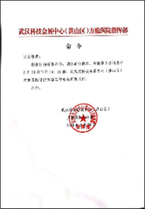 抗“疫”一线|肩挑责任支援方舱 彩生活物业人在行动
