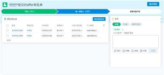 企业如何做好无接触招聘的最后一步？北森招聘运营平台来解决