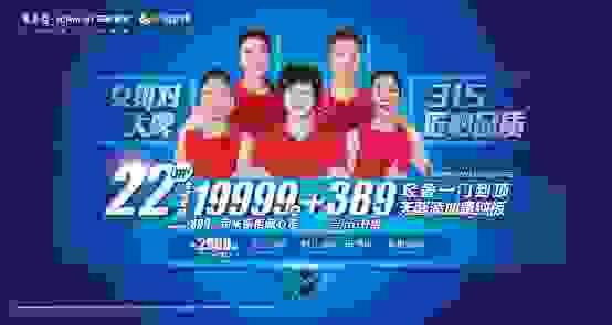 315 | 司米橱柜匠心巨献，传递“女排精神”