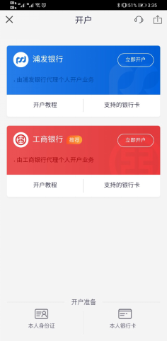 贵金属交易平台向银行靠拢 壹手黄金对接浦发银行贵金属产品线