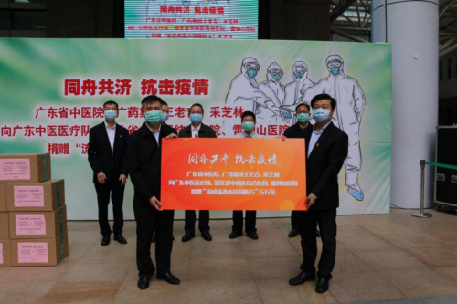 广东省中医院联合广药王老吉研制“流感病毒中药预防方”凉茶首批5万剂驰援湖北医疗队