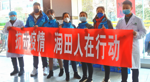 同心抗疫！润田翠驰援一线战疫人员！