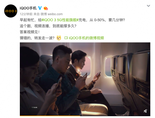 19小时视频连续播放 iQOO 3彻底告别电量焦虑