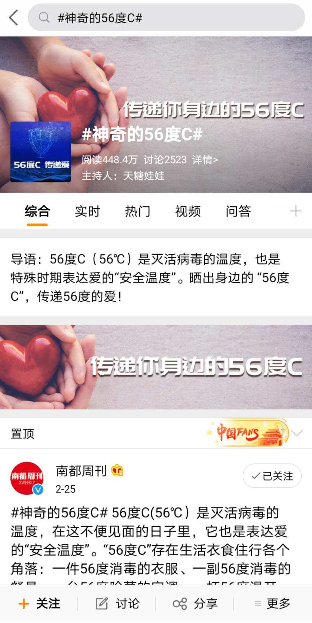 神奇的56度C！海尔空调也有