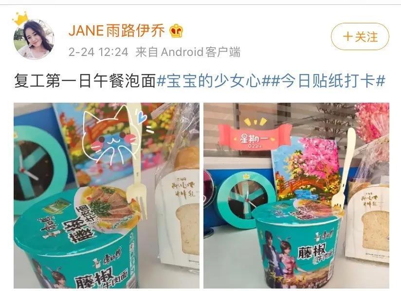 方便面成复工和屯粮“必备单品”，康师傅自热面等高端新品持续圈粉