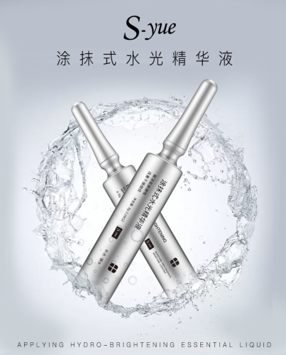奢悦涂抹式水光精华液，让你的水光肌全年在线！