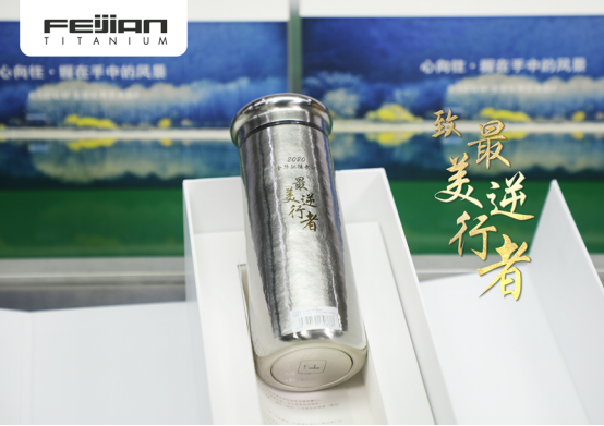 爱在“疫”线 飞剑钛杯暖心守护