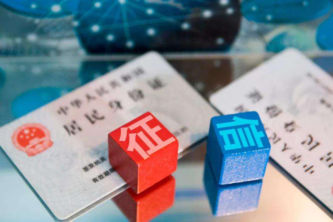 米族金融：央行征信、百行征信连发利好 网贷逃废债能逃多久？