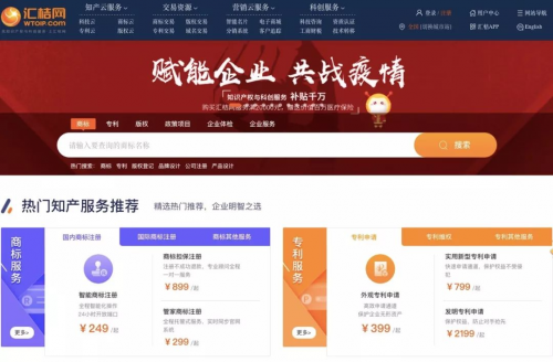 汇桔网知识产权线上服务助各大企业顺利开工