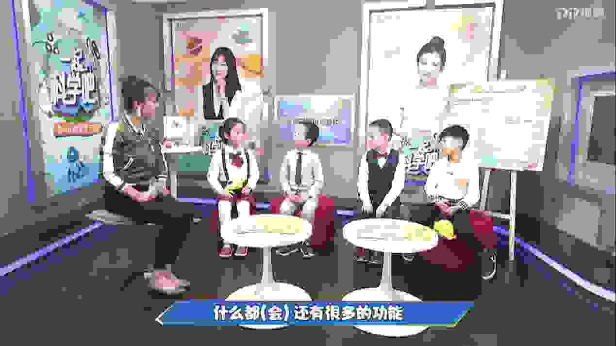 10后眼里的AI老师 PP视频《一起科学吧》为您呈现