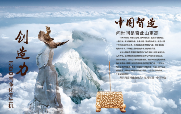 尼可尔斯沉香智能空气净化器为什么值近5万？