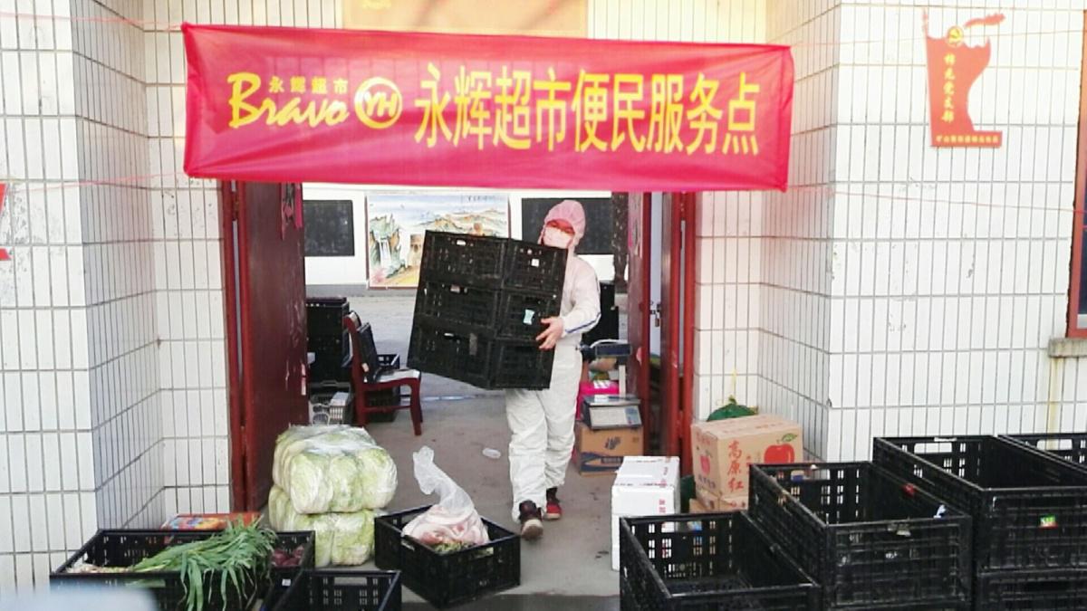 永辉超市安徽门店开设社区便民服务点
